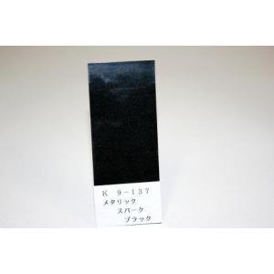 ゼファー400 パールパープリッシュブラックマイカ ウレタン塗料250g