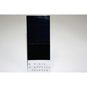 ゼファー400 パールパープリッシュブラックマイカ ウレタン塗料1kg