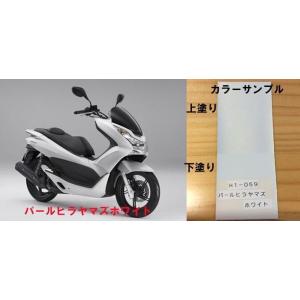 PCX125 マットコスモシルバーメタリック ウレタン塗料500gセット