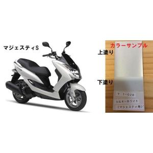 マジェスティS純正色塗料 ブラックメタリックX 500gセット : バイク