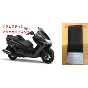 マジェスティ純正色塗料 ビビッドレッドカクテル7 500gセット