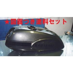 エムテック中京 KAWASAKI MACH 500SS/H1 エグリタンク ガンメタ