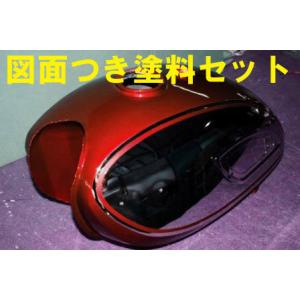 Ｗ１Ｓ　図面つき　キャンディーレッド　純正色塗料セットε