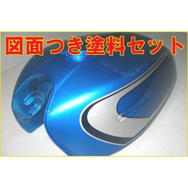 GT380　B3 キャンディーブルー図面つき純正色塗料セット　＊