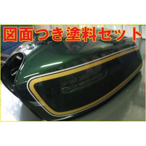 GT380 B5 フォリストグリーンメタリック ウレタン塗料セット500g