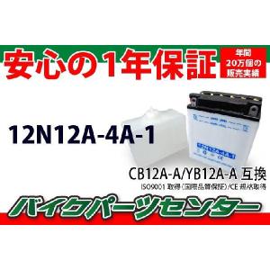 12N12A-4A-1　(YB12A-A互換) ホーク2[CB400T]  ホーク3 [CB250T]