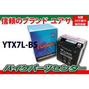 バイクバッテリー　ユアサ YUASA  YTX7L-BS VTR Dトラッカー バリオス 新品【1年補償】 　 バイクパーツセンター