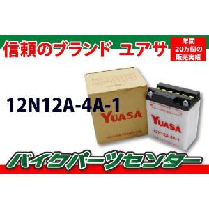 バイクバッテリー　ユアサ YUASA  12N12A-4A-1  新品【1年補償】  バイクパーツセンター