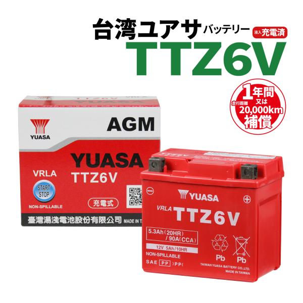 バイクバッテリー ユアサ TTZ6V  新品 台湾ユアサ 充電済み 1年間保証付き 新品 ユアサバッ...