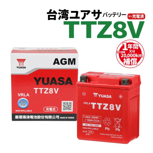 バイクバッテリー TTZ8V PCX125 MT250 台湾ユアサ ユアサバッテリー 充電済み 1年...