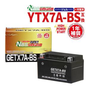 バイクバッテリー YTX7A-BS互換 NTX7A-BS ジェル アドレスV125/G CF46A 4EA  充電済み 1年間保証付き 新品 ジェルバッテリー バイク バイクパーツセンター