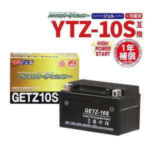 バイクバッテリー YTZ-10S 互換 CTZ-10S  ジェル 充電済み 1年補償付 新品 GETZ-10S バイク ジェルバッテリー バイクパーツセンター｜bike-parts-center