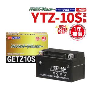 バイクバッテリー CTZ-10S YTZ10S 互換 CB400SF NC39/NC42 バイクバッテリー CTZ-10S YTZ10S 互換 CB400SF NC39/NC42