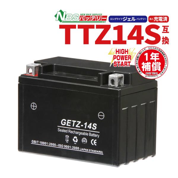 バイクバッテリー YTZ-14S互換 GETZ-14S TTZ14S ジェル 充電済み 1年補償付 ...