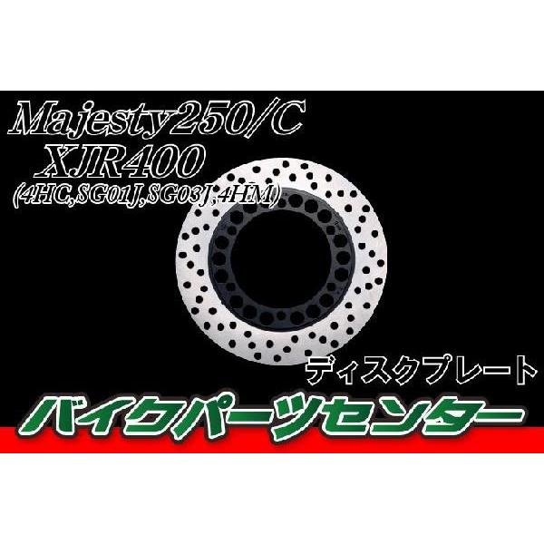 ブレーキディスク　ローター 9号 ヤマハ マジェスティ フロント XJR400 リア 他 新品  バ...