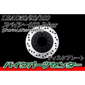 ディスクプレート NS-1 NSR50/80 ブレーキディスクローター ディスクプレート NS-1 NSR50/80 ブレーキディスクローター