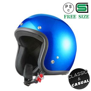 バイクヘルメット ヘルメット スモールジェット ブルーラメ 新品 57cm~60cm未満 ストリート・ハーレー・アメリカン  バイクパーツセンター｜bike-parts-center