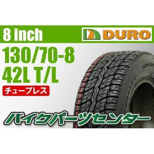バイクタイヤ DUROタイヤ 130/70-8 42Ｌ ＤＩ-5009 Ｔ/Ｌ バイクパーツセンター｜bike-parts-center