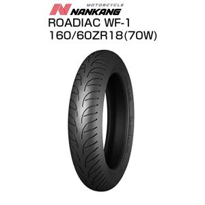 NANKANG／ナンカン WF-1 160/60 ZR18 (70W) 17インチ リア オートバイ バイク タイヤ スポーツ ツーリング ツアラー 長距離 街乗り 通勤 通学 ROADIAC 安い｜bike-parts-center