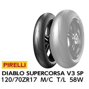 PIRELLI(ピレリ) DIABLO SUPERCORSA SP V3 120/70 ZR17 58W TL バイクパーツセンター｜bike-parts-center