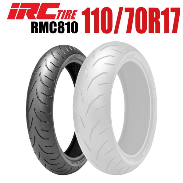 【取寄商品】【同梱不可】IRC RMC810 F 110/70R17 M/C 54H 1本 CB25...