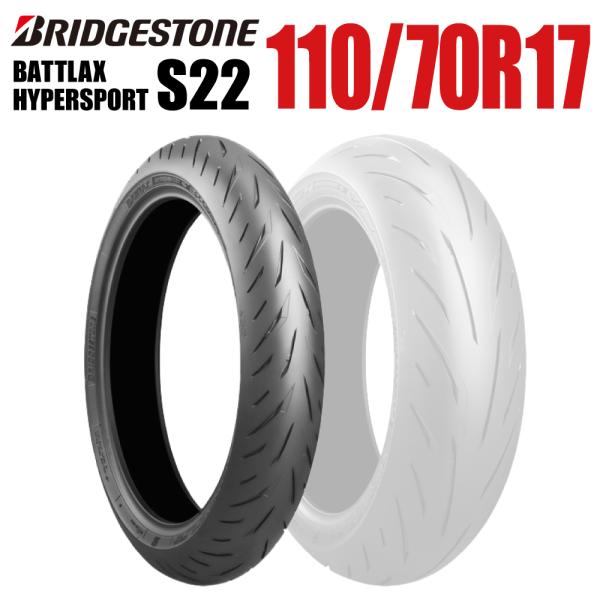 【取寄商品】【同梱不可】BRIDGESTONE BATTLAX HYPERSPORT S22 ブリヂ...