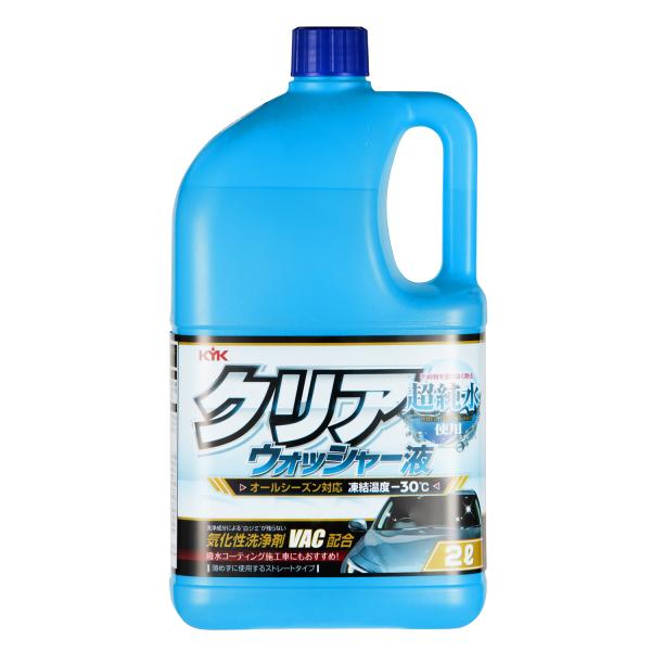 古河薬品工業 KYK クリアウォッシャー液 2L  12-091 バイクパーツセンター