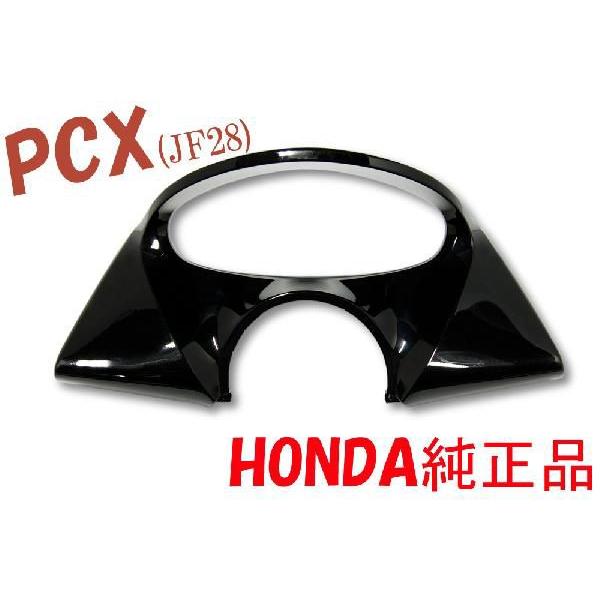 ホンダ PCX JF28 純正 メーターパネル 黒 ブラック 新品  バイクパーツセンター