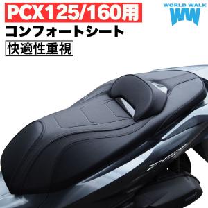 ホンダ（HONDA） ホンダ対応 PCX125/150/160(JF81/JF84/KF30/JK05/JK06