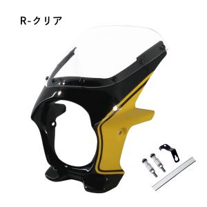 カワサキ Z900RS用2色ビキニカウル キャ...の詳細画像2