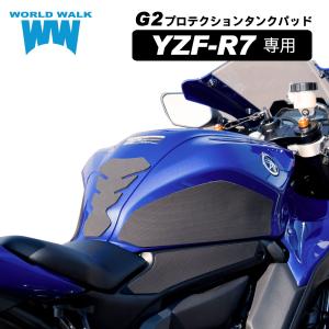 日本製 YZF-R7 専用 タンクパッド g2-62 ニーグリップパッド タンクカバー タンク保護 タンクガード