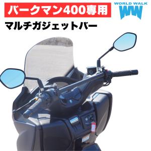 スズキ（SUZUKI） 【お取り寄せ】バーグマン400 DU11A/DU11N ロング