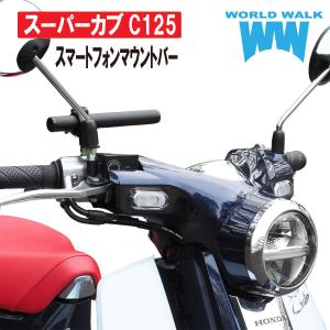 ワールドウォーク（WORLD WARK） 1年保証 国内生産 ホンダ Dio 50