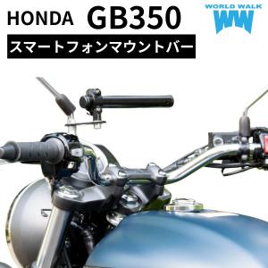 ワールドウォーク（WORLD WARK） 1年保証 国内生産 ホンダ Dio 50