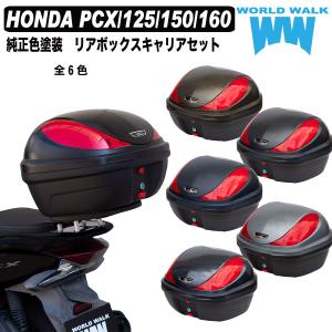 32L バイク リアボックス 黒/赤 リアキャリアセット 取付ボルト付