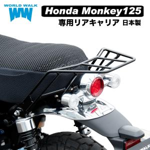 スペシャルパーツ武川 モンキー125 リアキャリア（クロムメッキ） 09