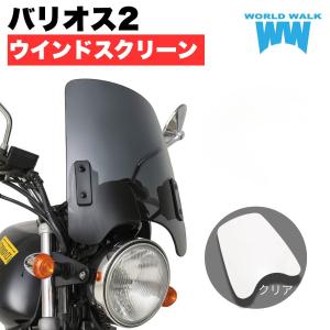 ワールドウォーク（WORLD WARK） 1年保証付き 汎用 ボルト ヤマハ BOLT