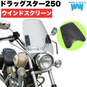 ワールドウォーク（WORLD WARK） 1年保証付き ドラッグスター400
