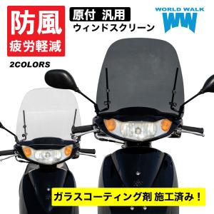 ワールドウォーク（WORLD WARK） 1年保証付き ヤマハ ビーノ ウインド