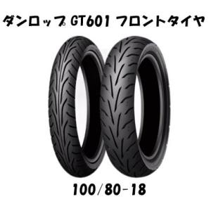 ★ダンロップGT601 フロントタイヤ100/80-18 製造番号 5121正規品
