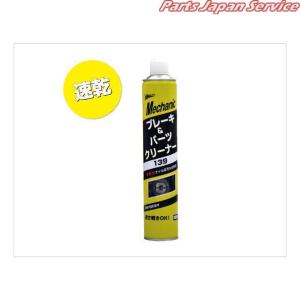 15672ブレーキ パーツクリーナー 139 840ml ユニコン - 最安値・価格