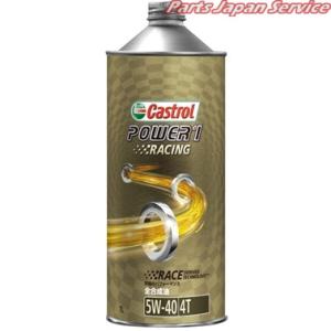 Power1 Racing 4T 5W-40 1L カストロール
