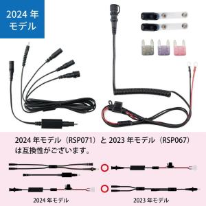 RSP071 e-HEAT ケーブルセット アールエスタイチの商品画像