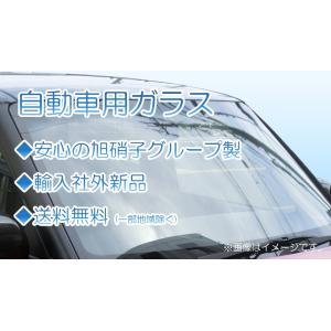 フロントウインドーシールドガラス サニー ※代引き不可