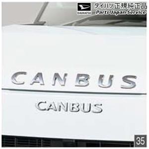 LA850S系ムーヴキャンバス 35.フードネームエンブレム(メッキ) N7504 08270-K2047 CANBUS DAIHATSU｜bikebuhin