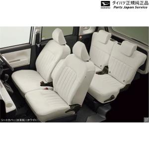 キャンバス ダイハツ シートカバー 本革風(内装用品)の商品一覧 ...