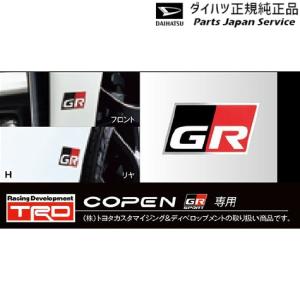 LA400K系コペン 69.GRディスチャージテープ(GRロゴ入りアルミテープ) MS373-B2001 COPEN DAIHATSU｜bikebuhin