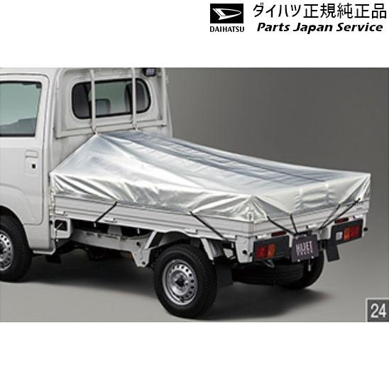 S500P系ハイゼットトラック 24.スロープ式平シートセット(遮熱タイプ)(ジャンボ用) HIJE...