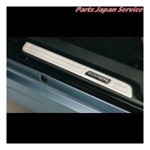 ダイハツ純正 コペン LA400K  スカッフプレートカバー（アルミ）