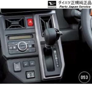 LA900S系タフト 053.シフトベセルパネル(ダークシルバー) 08172-K2010 TAFT DAIHATSU｜bikebuhin